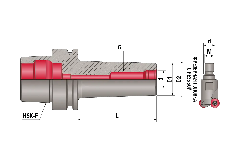 Оправка для фрезерных головок с резьбой HSK-63F-MCA08-025 2.5G, HSK-F63, резьба M8